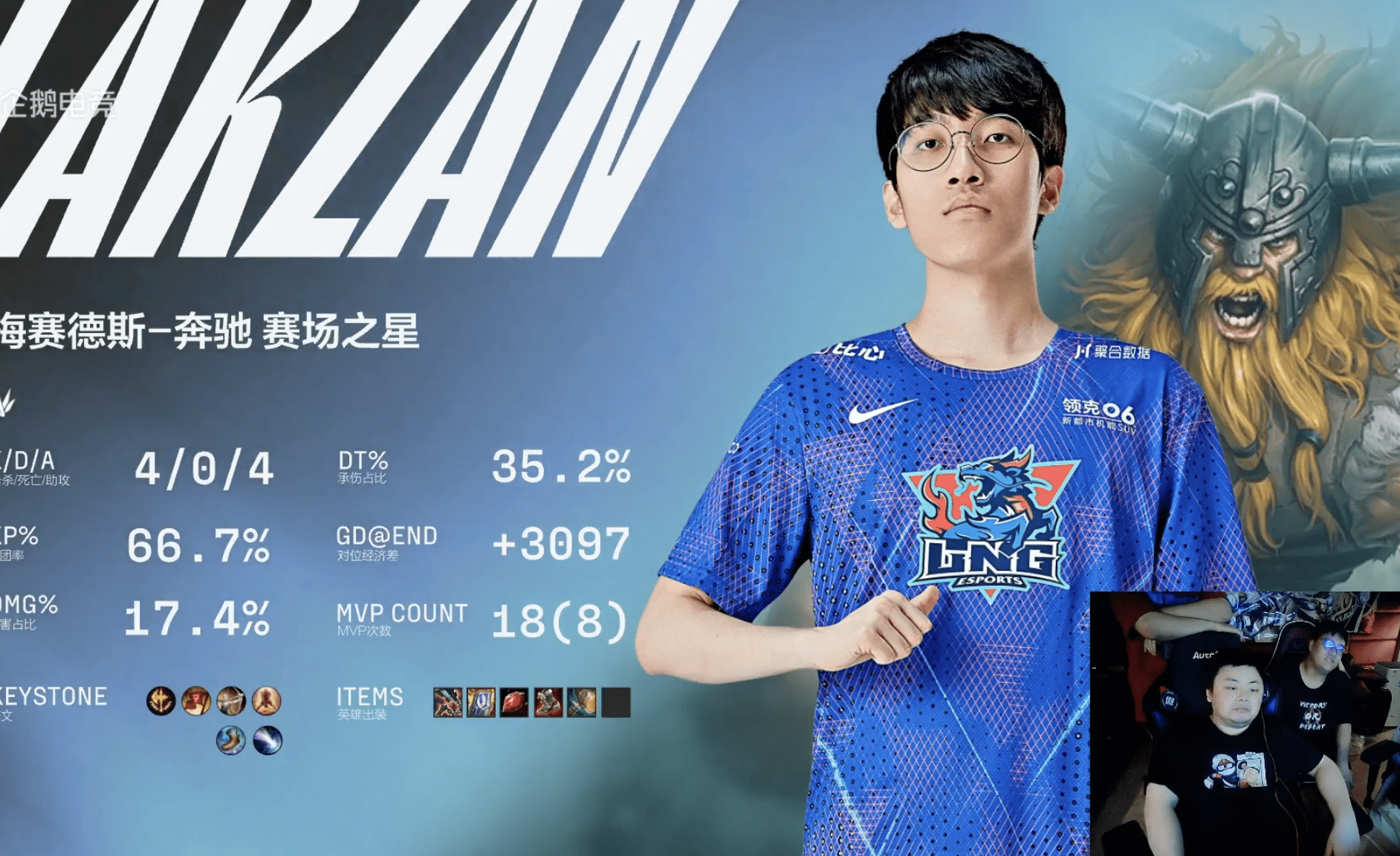 回顾S赛经典时刻：传奇再现