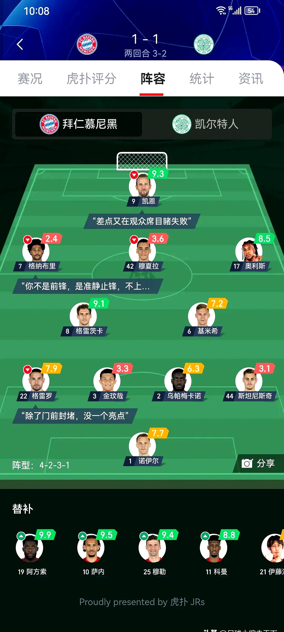 拜仁碾压巴萨，奥亚尔萨瓦尔状态火热