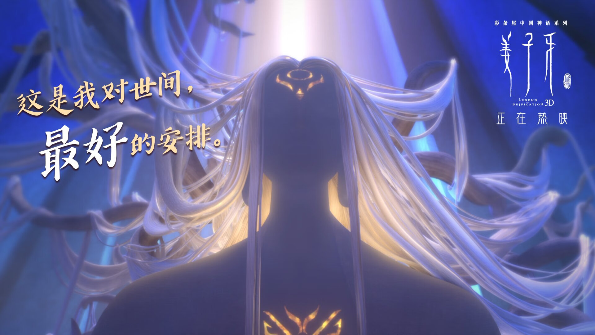 冰与火之歌，德国战车绝境逢生，张继科跨界点燃绿茵激情